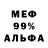 Меф мяу мяу VHQ Anvar Islam