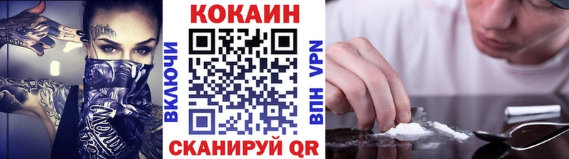 Кокаин 97%  как найти закладки  Лабытнанги 