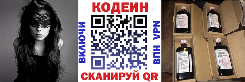 kraken tor  купить наркотики сайты  Лабытнанги  Кодеиновый сироп Lean напиток Lean (лин) 