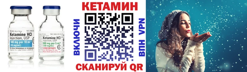 Кетамин ketamine  сколько стоит  Лабытнанги 