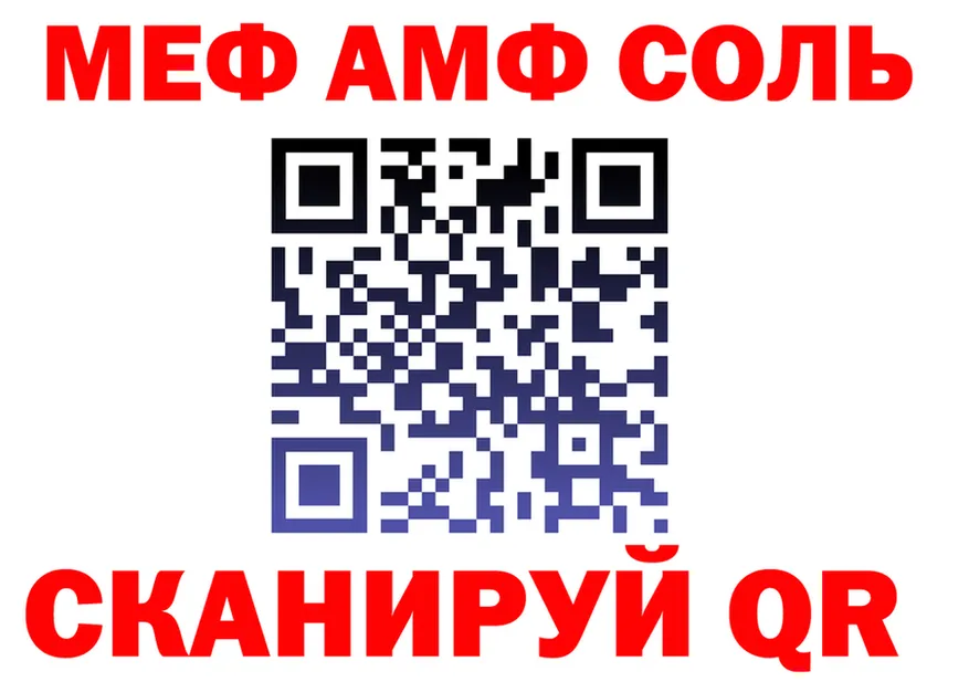 АМФ Розовый зеркало darknet гидра Лабытнанги
